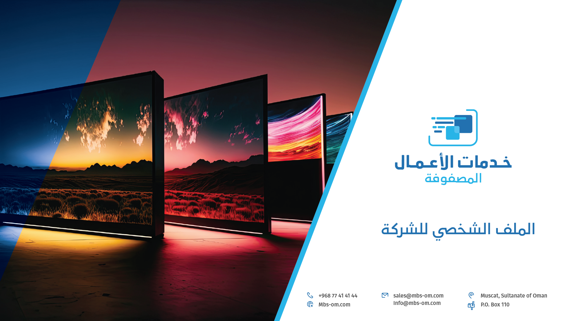 القسم الأول