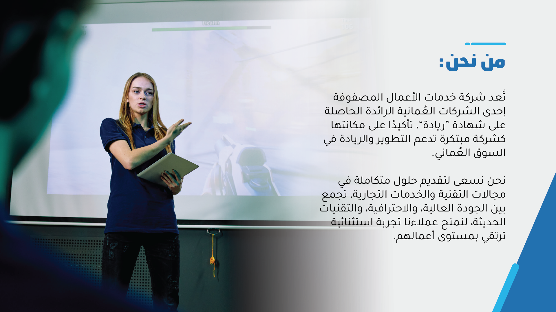 القسم الثاني