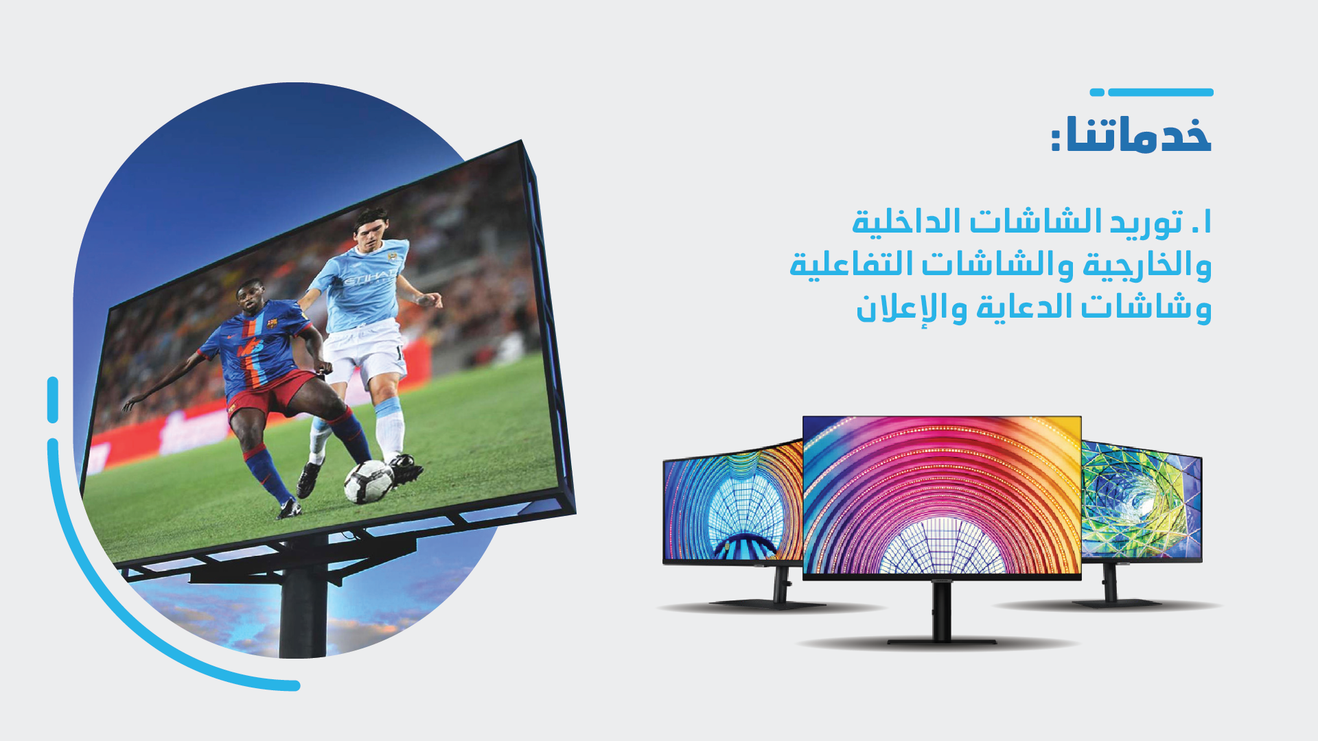 القسم الرابع