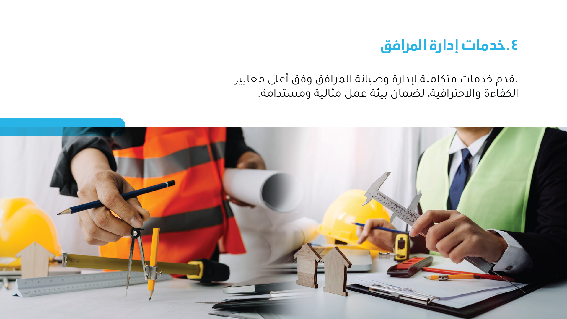 القسم الثامن