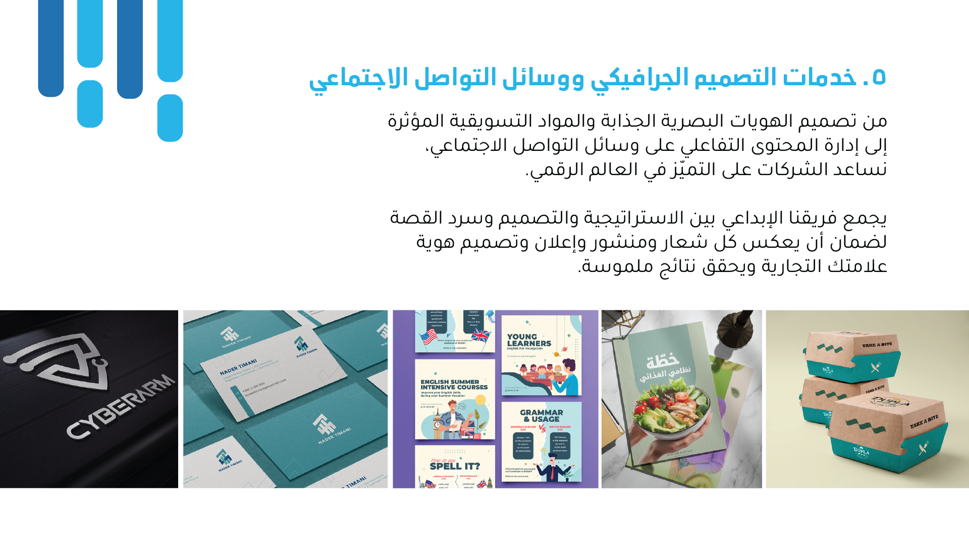 القسم التاسع